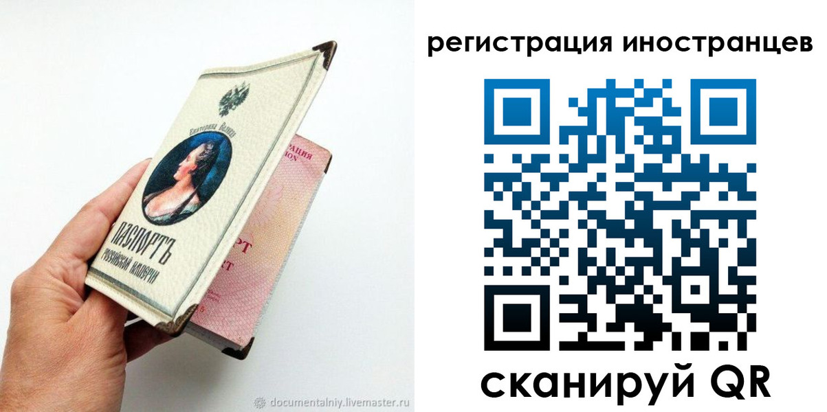 прописка гарантия в Сосновоборске