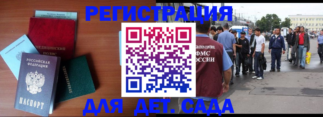 прописка для кредита в Сосновоборске